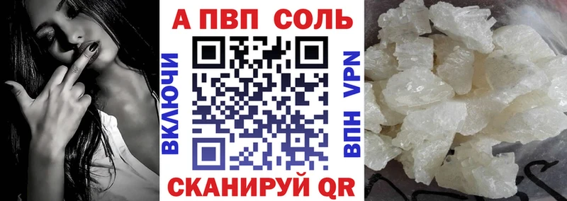 A-PVP мука Вологда