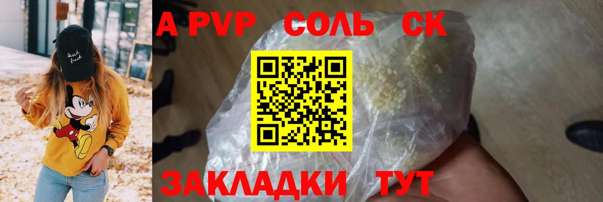 A-PVP СК КРИС Вологда