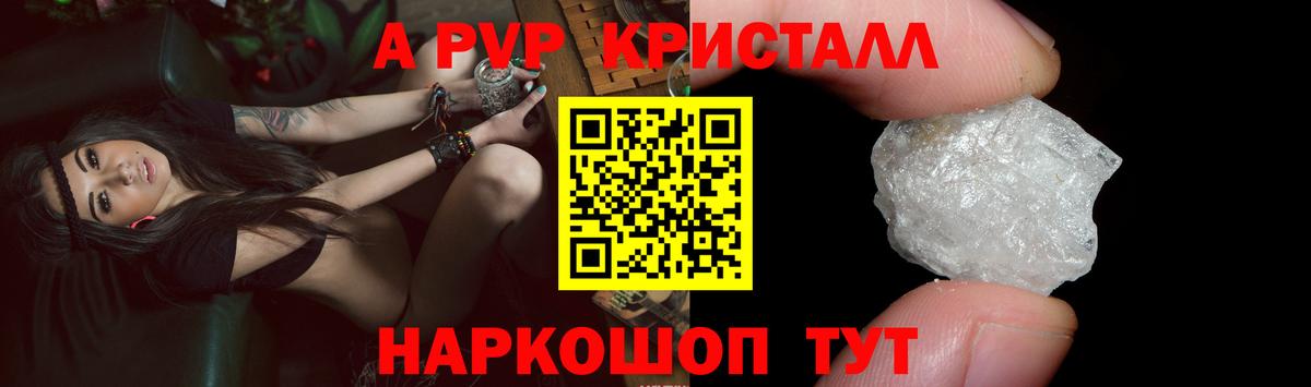 Alpha-PVP  Альфа ПВП СК КРИС  Вход с VPN  Вологда  Alfa_PVP VHQ 