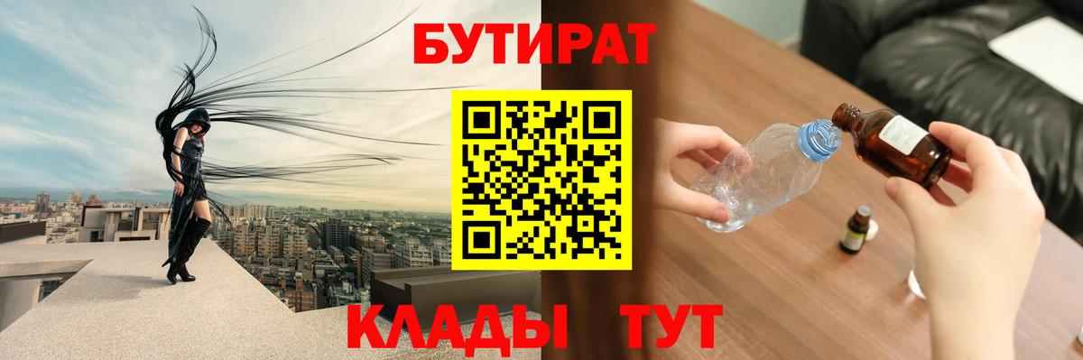 Вологда  БУТИРАТ буратино  Вход с VPN 