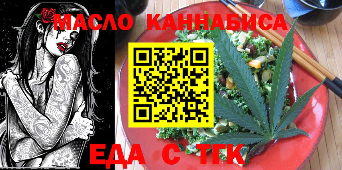 Печенье с ТГК конопля Вологда