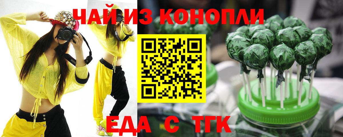 Cannafood марихуана  Вход с VPN  Вологда 