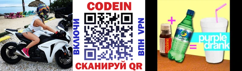 даркнет какой сайт  ссылка на мегу рабочий сайт  Вологда  Кодеин Purple Drank 