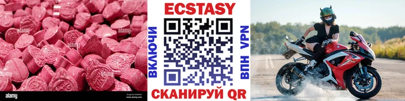 Экстази MDMA  Вологда 