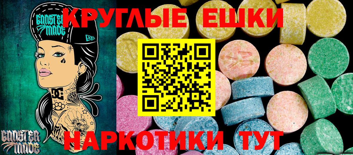 Вологда  Ecstasy  Вход с VPN  Экстази 99% 