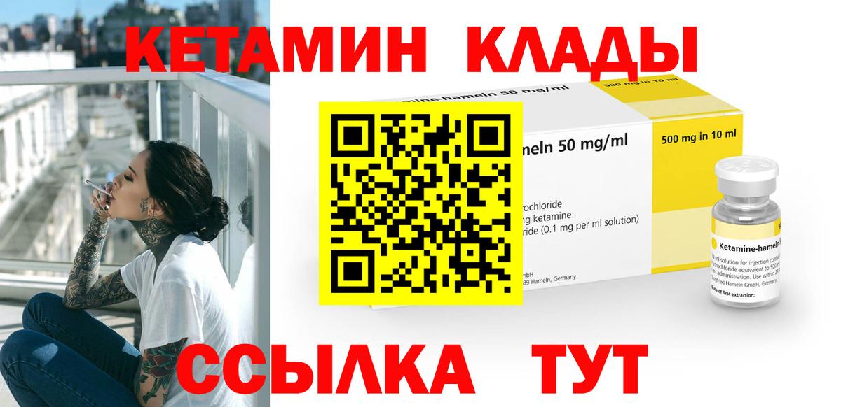 КЕТАМИН ketamine  Кетамин VHQ  Вологда    сайт  Вход с VPN 