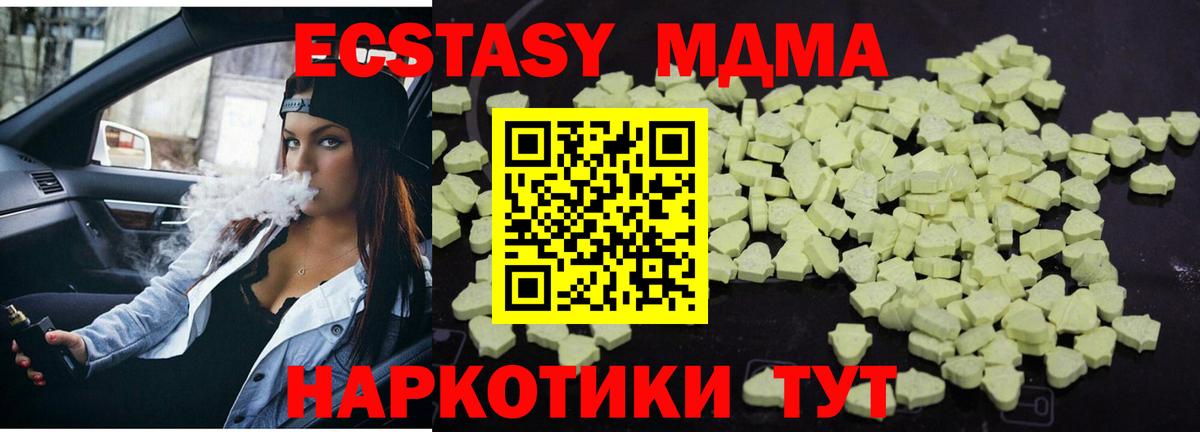 Вологда  МДМА молли  МДМА VHQ  Вход с VPN 