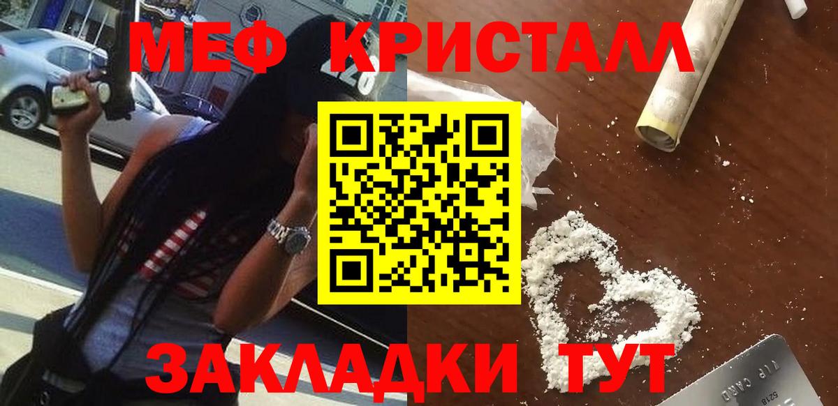 Меф mephedrone  Вход с VPN  Меф  МЯУ-МЯУ 4 MMC  Вологда 