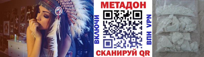 МЕТАДОН VHQ  Вологда 