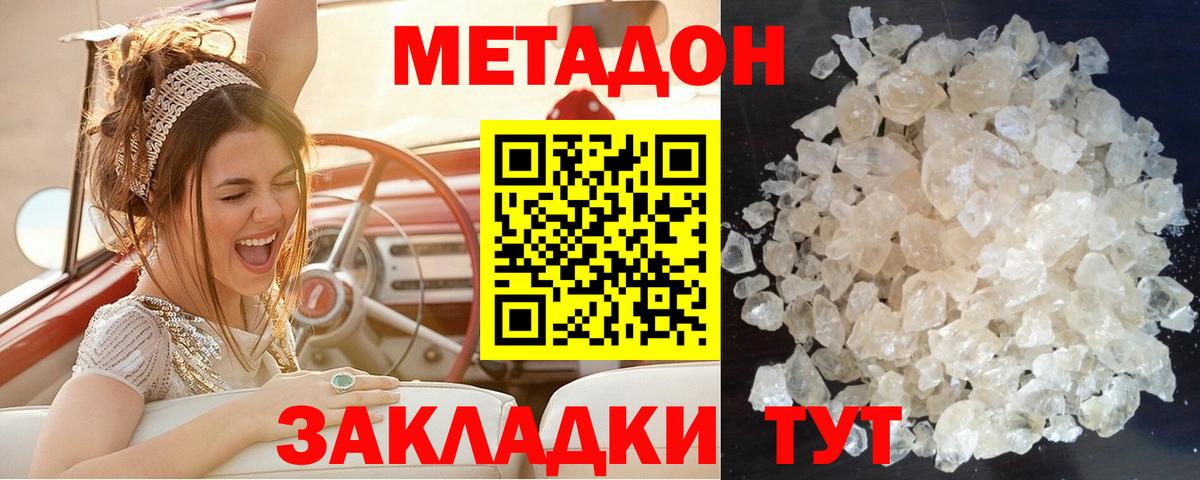Вологда  Метадон VHQ  Вход с VPN  Метадон мёд 
