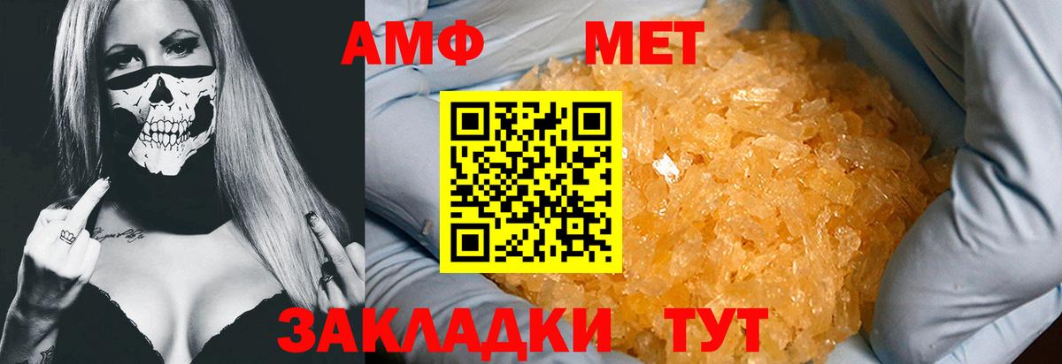 Первитин мет Вологда