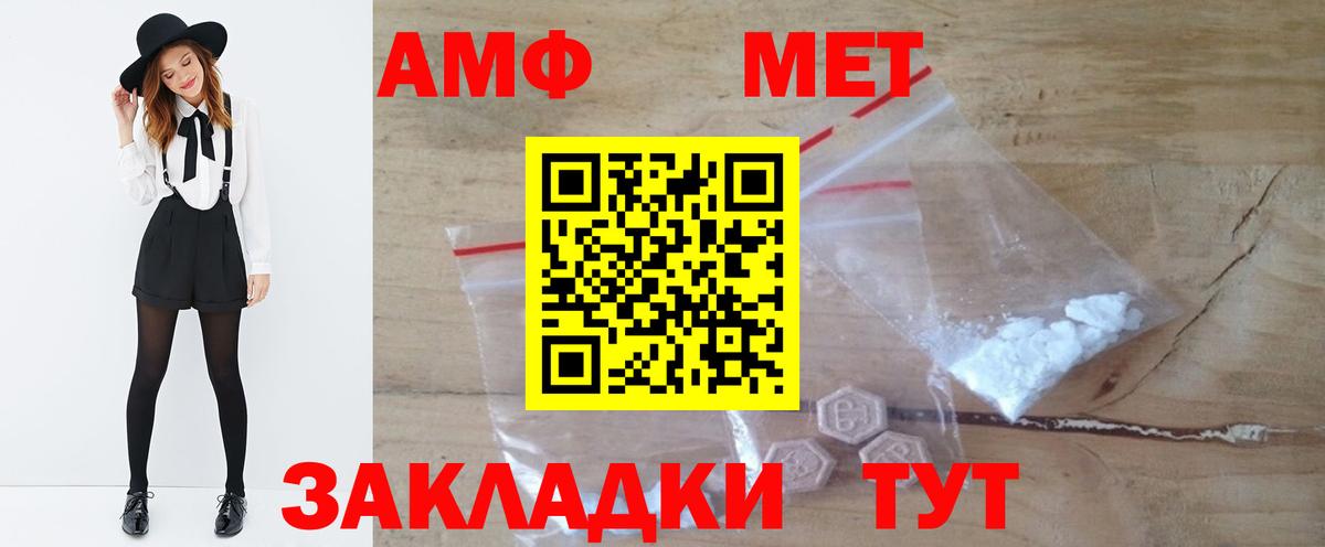 Вологда  Первитин Methamphetamine  Вход с VPN  Первитин Methamphetamine 
