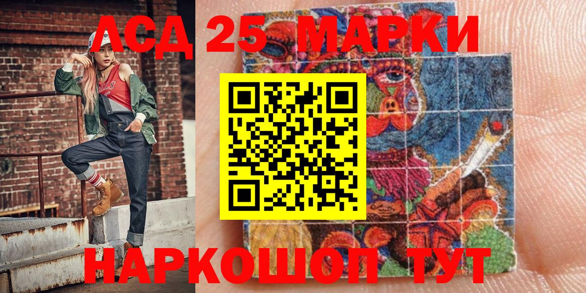 Вологда  Марки 25I-NBOMe 1,8мг  Вход с VPN 