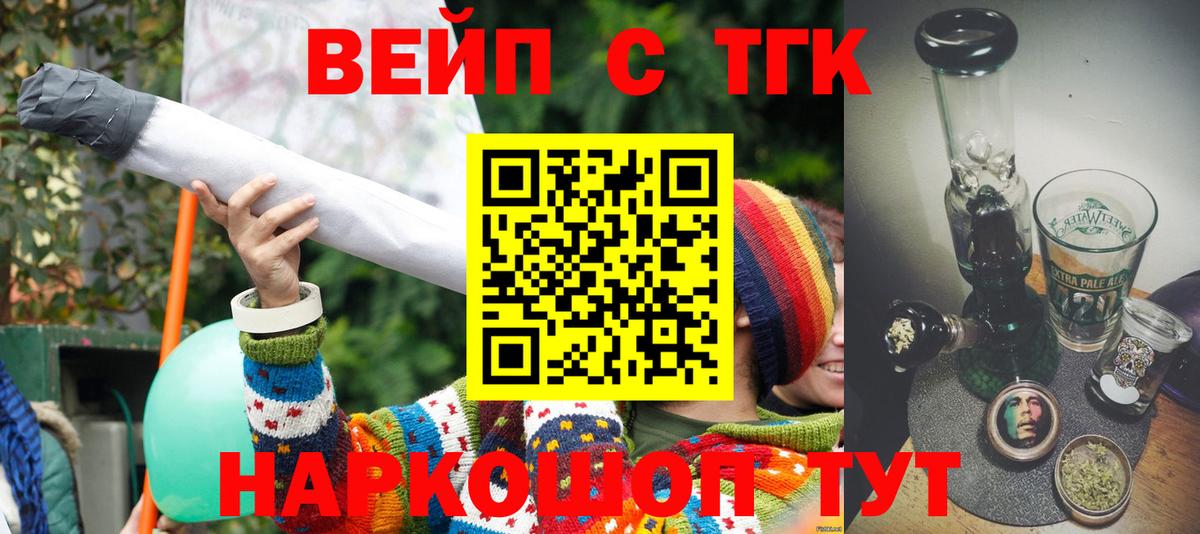 Вологда  ТГК THC oil  Вход с VPN 